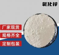 這些氧化鋅的發(fā)展史，你了解嗎？